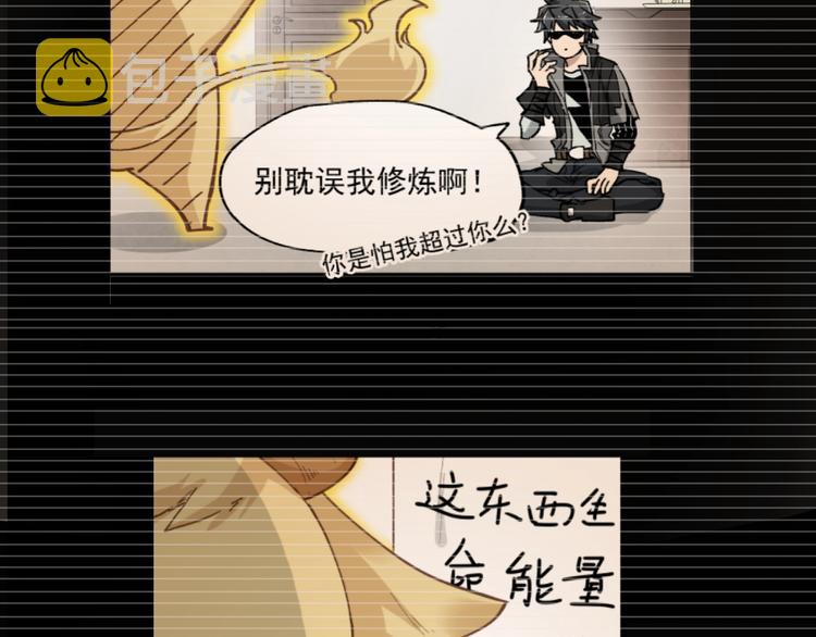 第52话 复仇之异果70