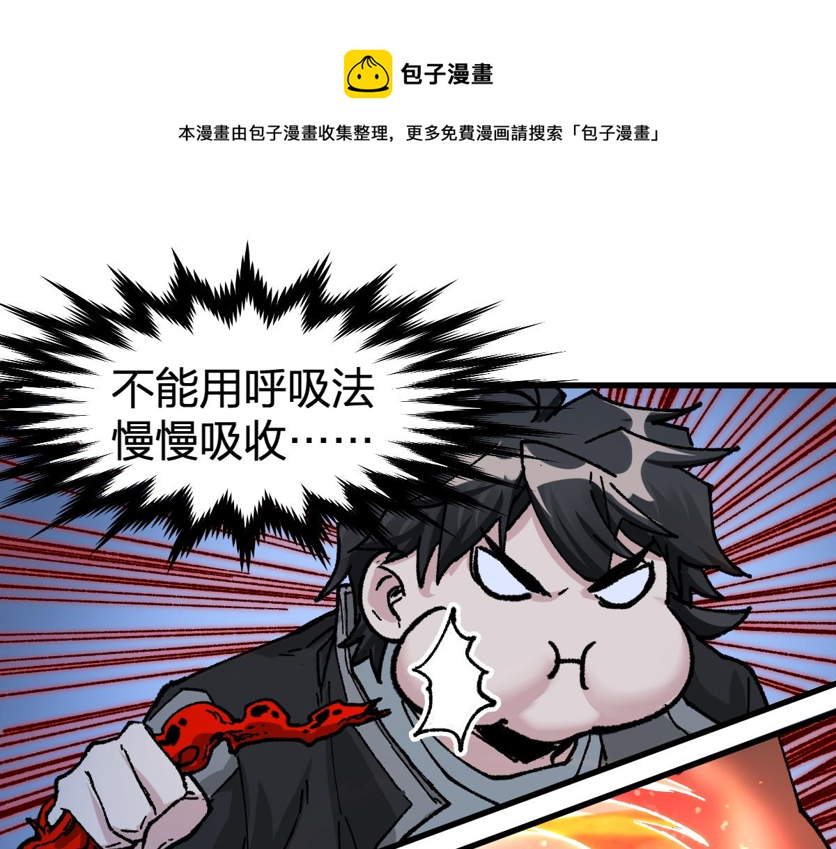 第165话 “摘桃子”88