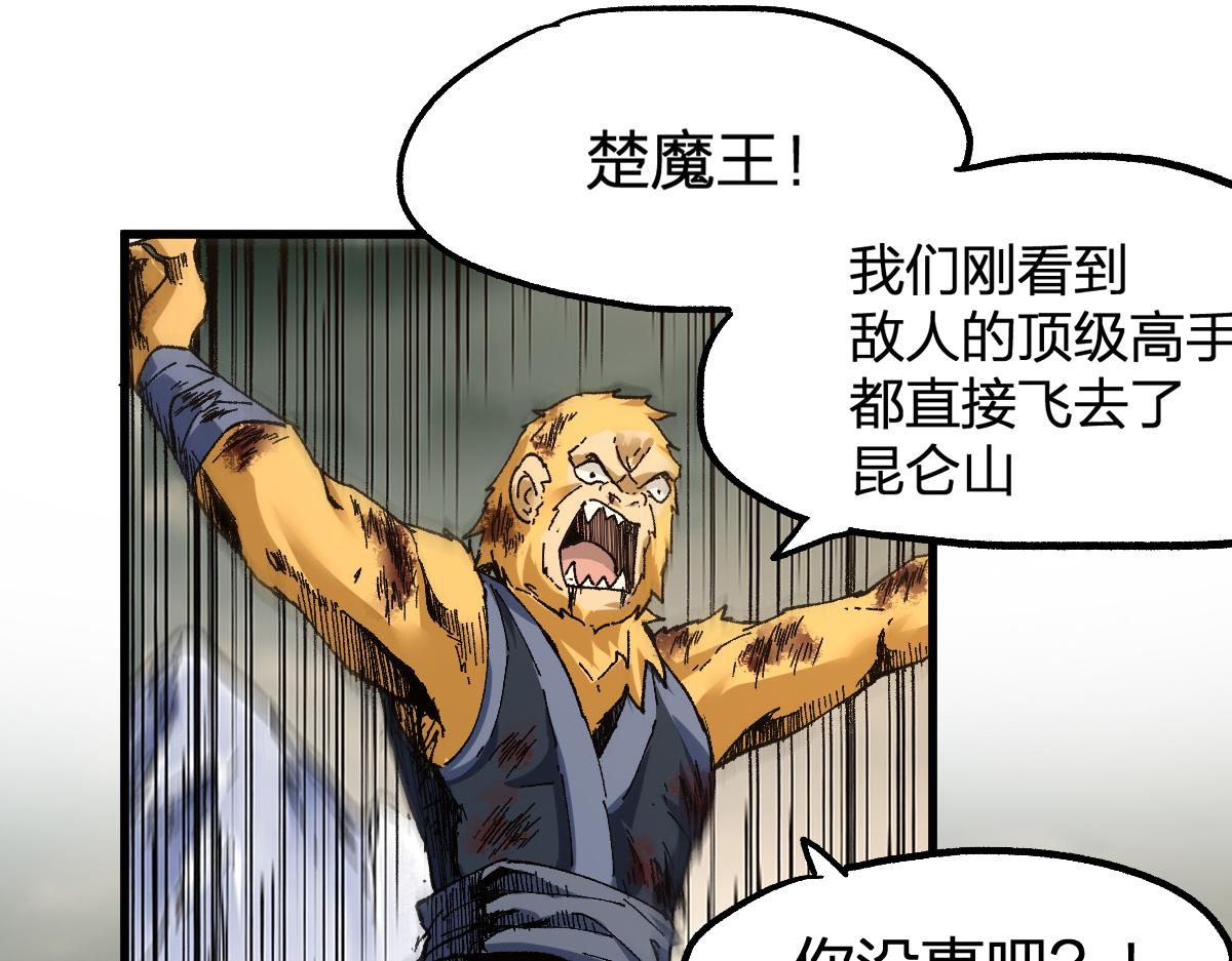 第181话 阻击人王93