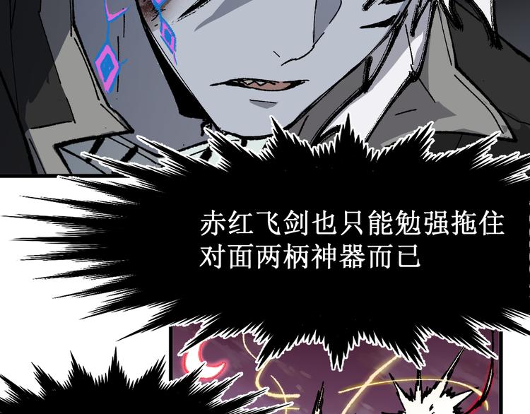 第130话 楚风激战金乌王22