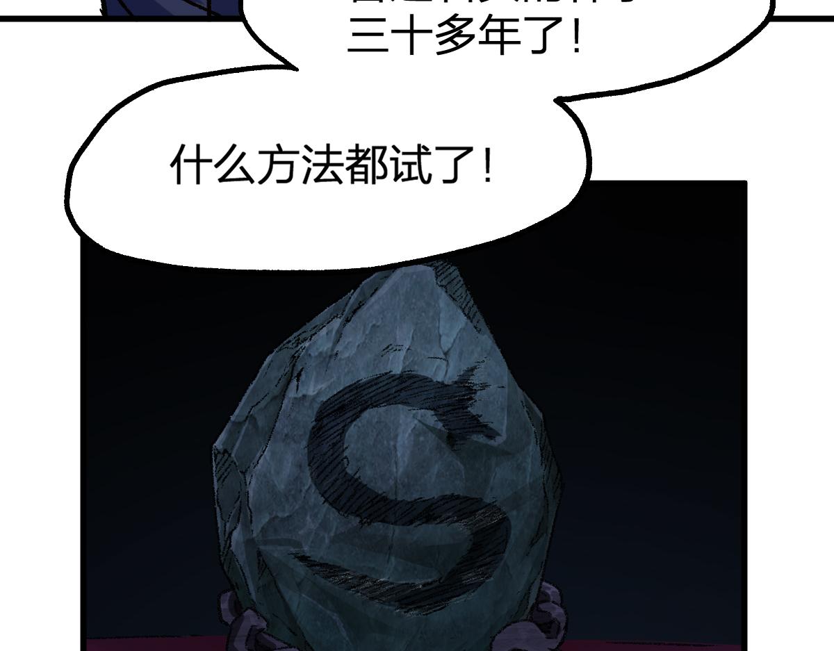 第196话 灾厄之石？！67