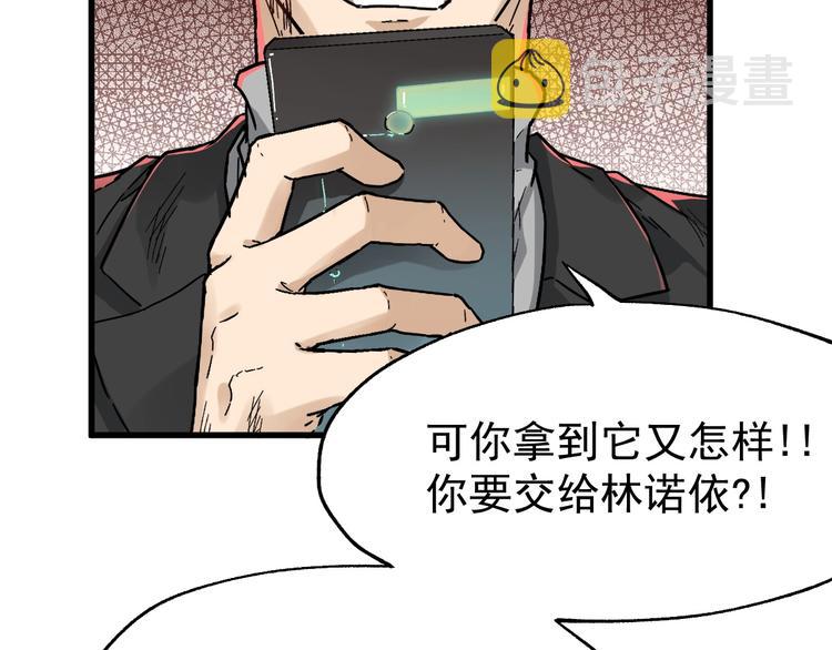 第37话 你的命，在我手里！49