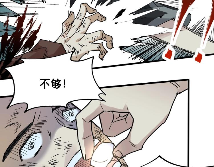 第53话 还不够！85