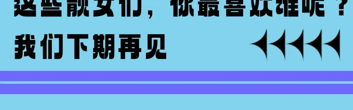 第17期 整活企划：楚风的两次相亲10