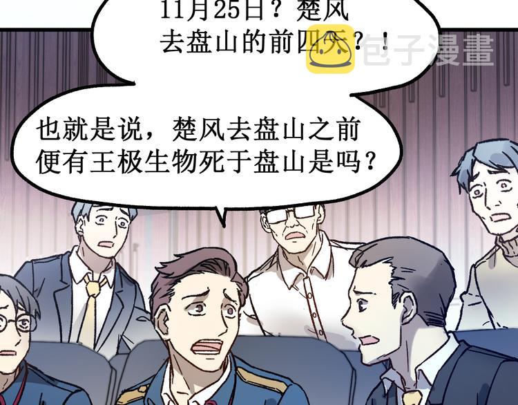 第103话 突发变故25