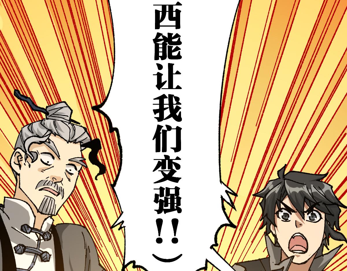 第196话 灾厄之石？！157