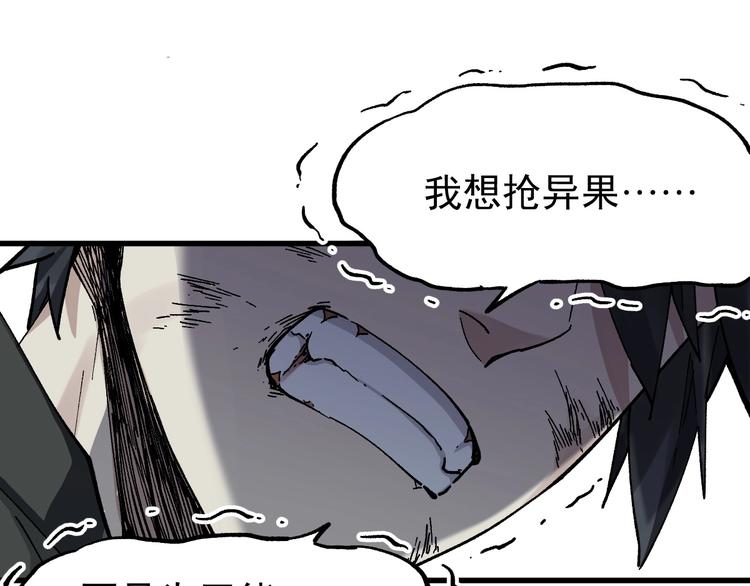 第46话 白虎17