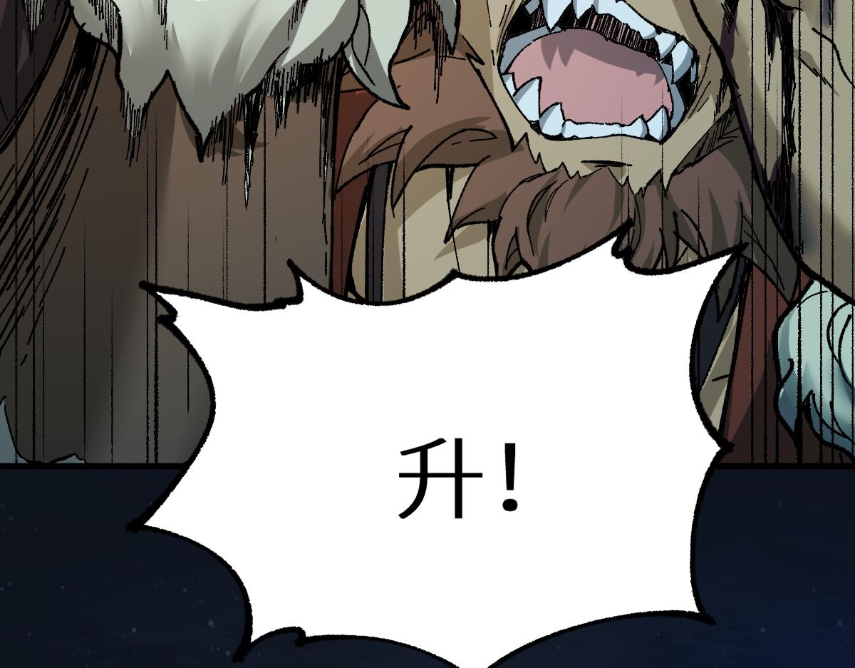 第152话 激战！楚风vs双王89