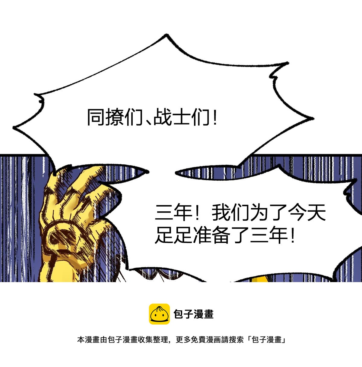 第164话 惊世骗局112