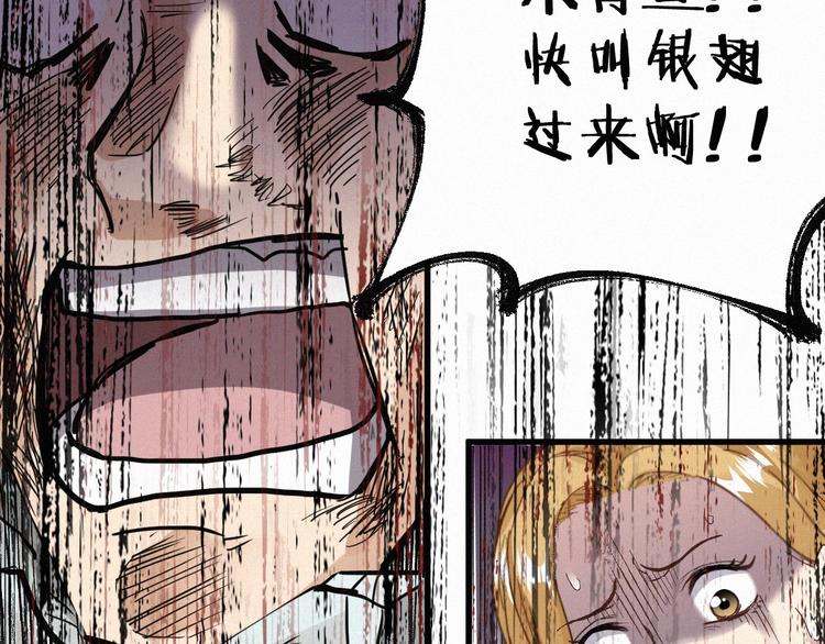 第34话 银翅天神VS金刚97