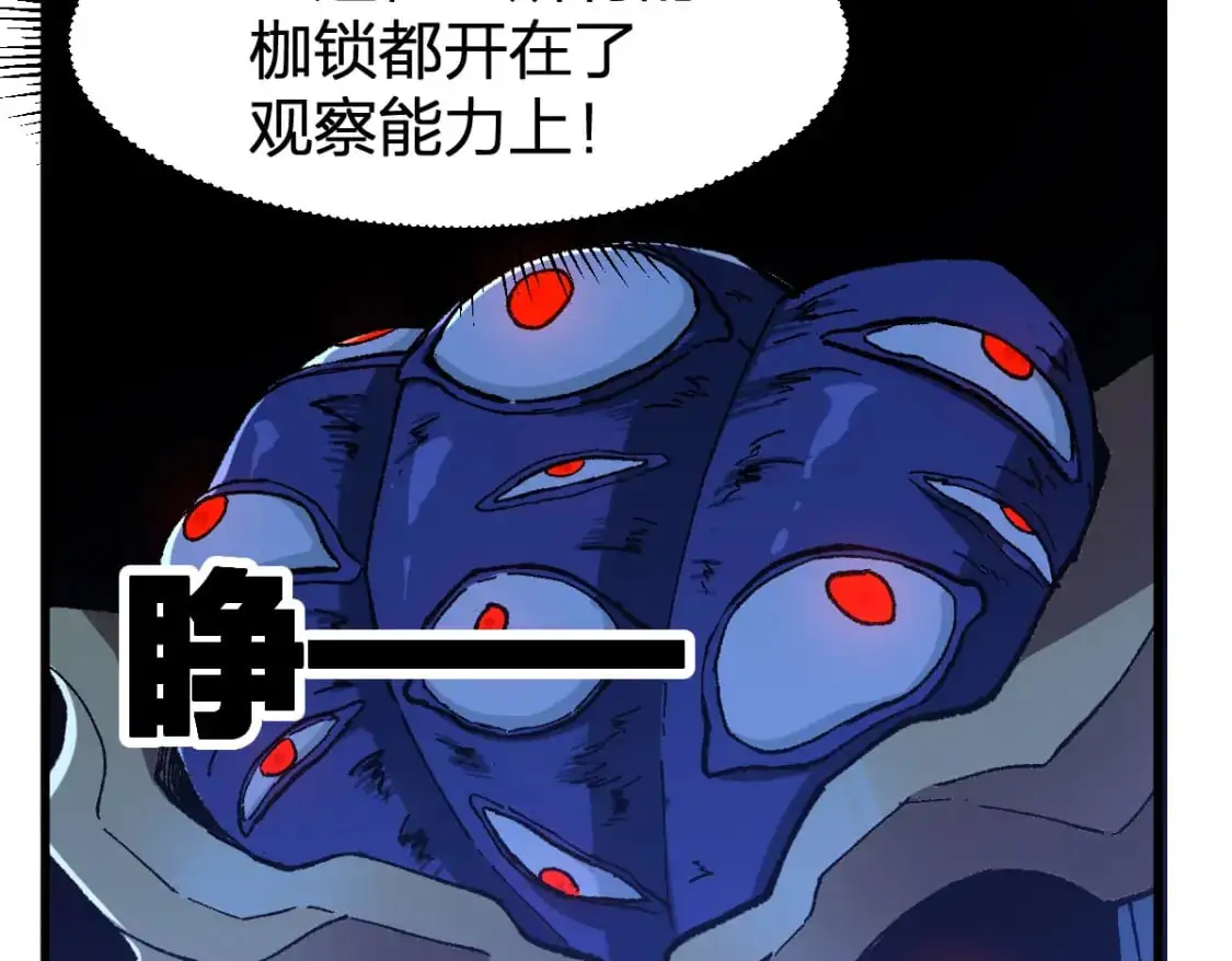 第251话 大爷来玩儿啊～92