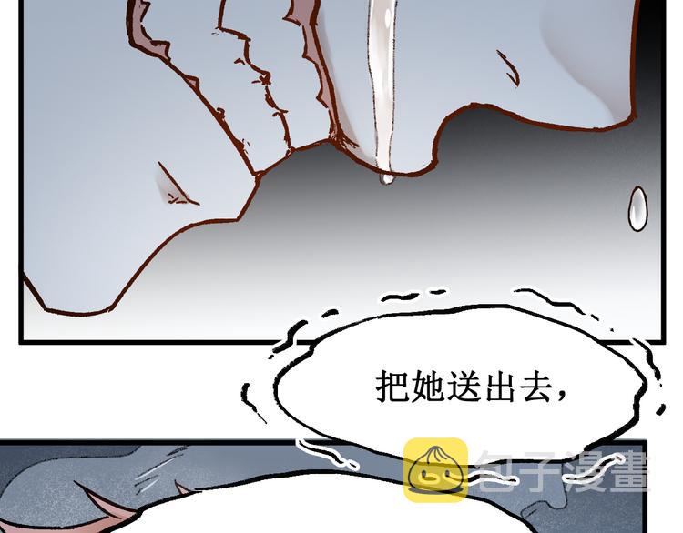 第89话 老祖显身盘山57