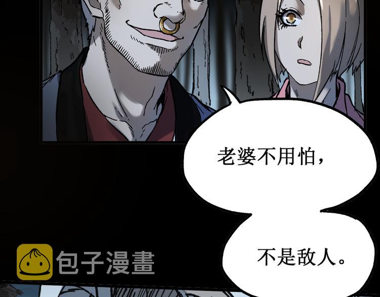 第87话 盘山阴谋71