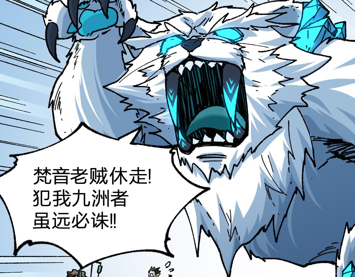 第183话 虽远必诛122