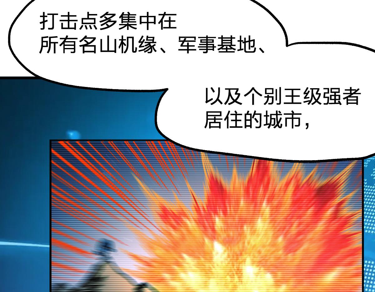 第174话 玩票大的109