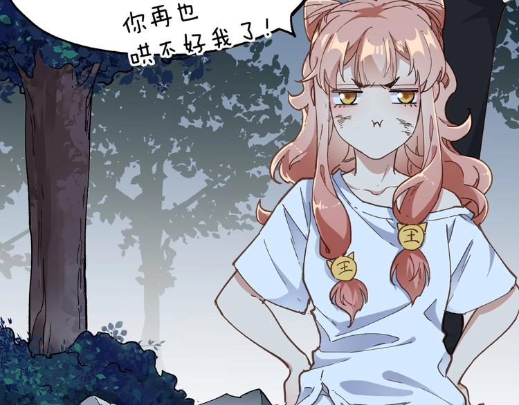 第46话 白虎47