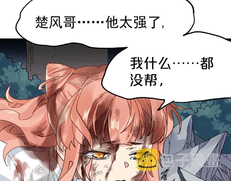 第53话 还不够！16