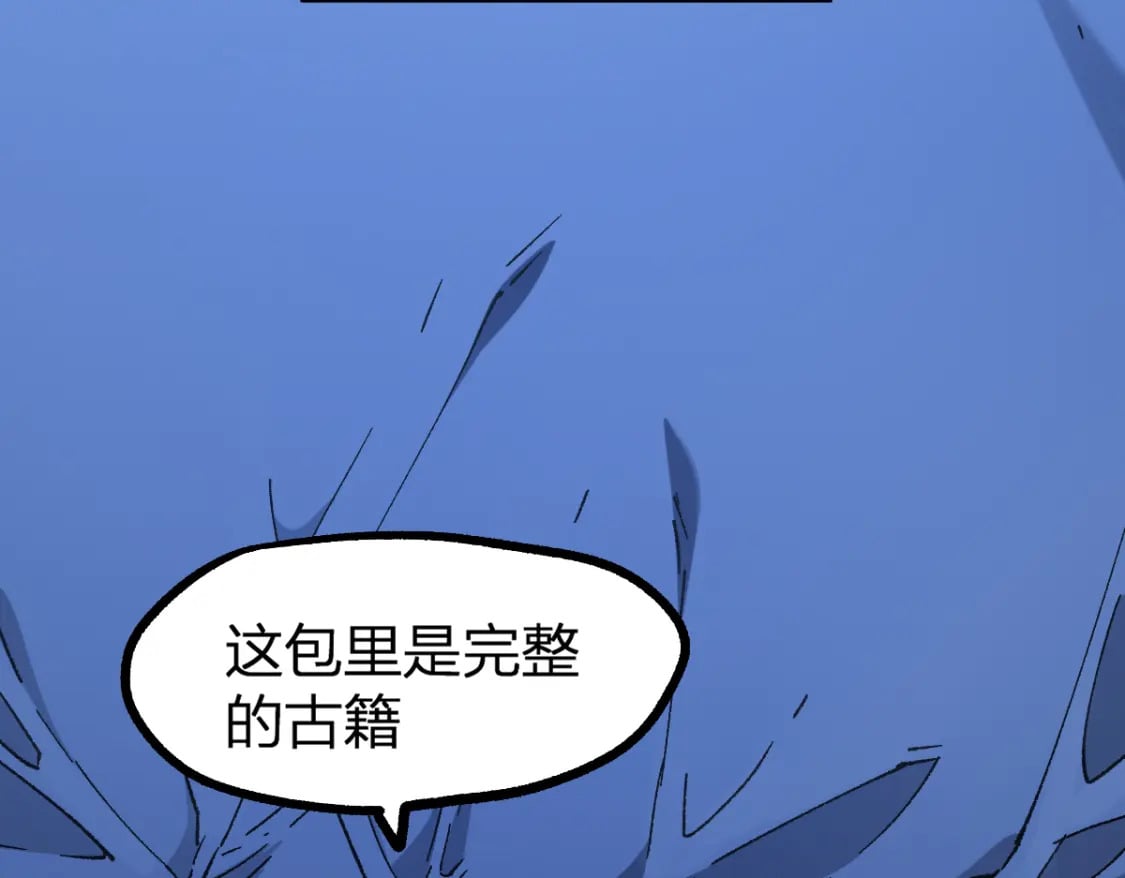 第234话 远古场域！104