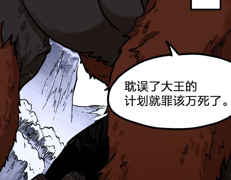 第98话 猩猩王发难昆仑山44