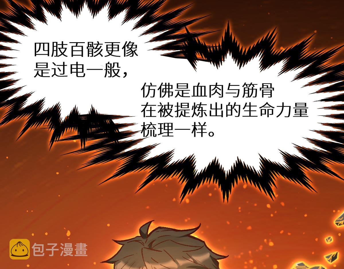 第147话 不死凤王162