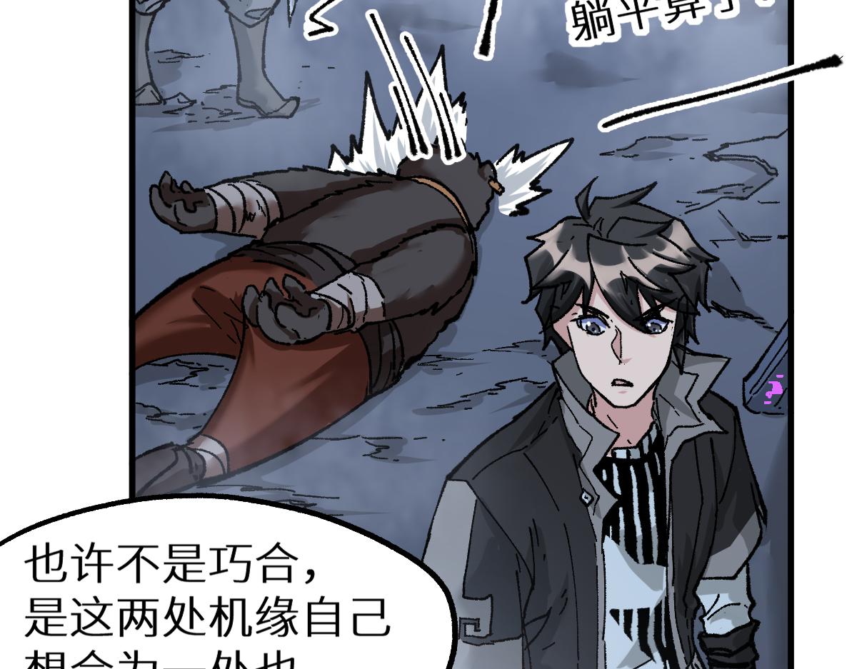 第158话 奥林匹斯山61
