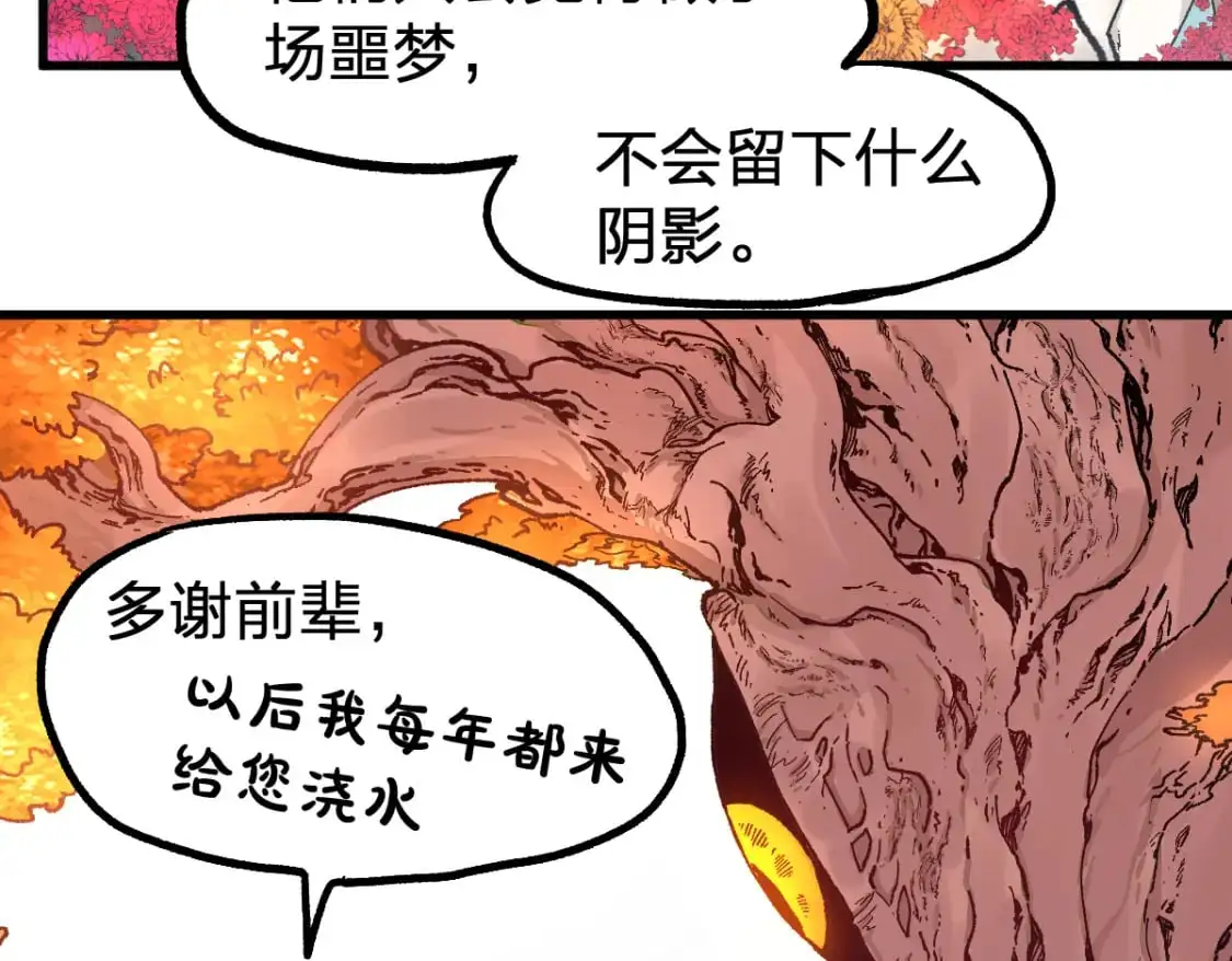 第245话 域外生物？！19