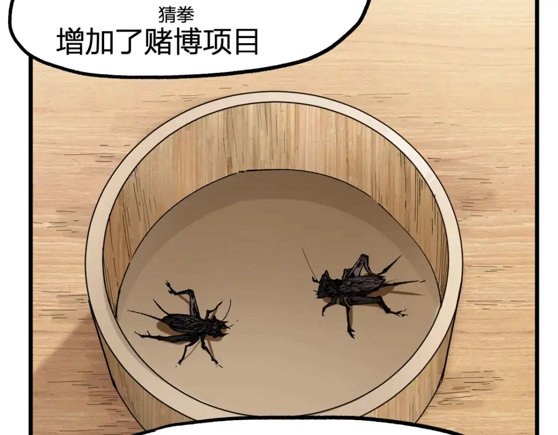 第251话 大爷来玩儿啊～53