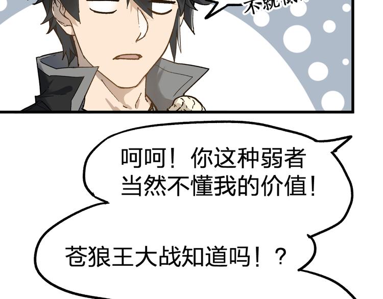 第73话 玉虚宫考试开始77
