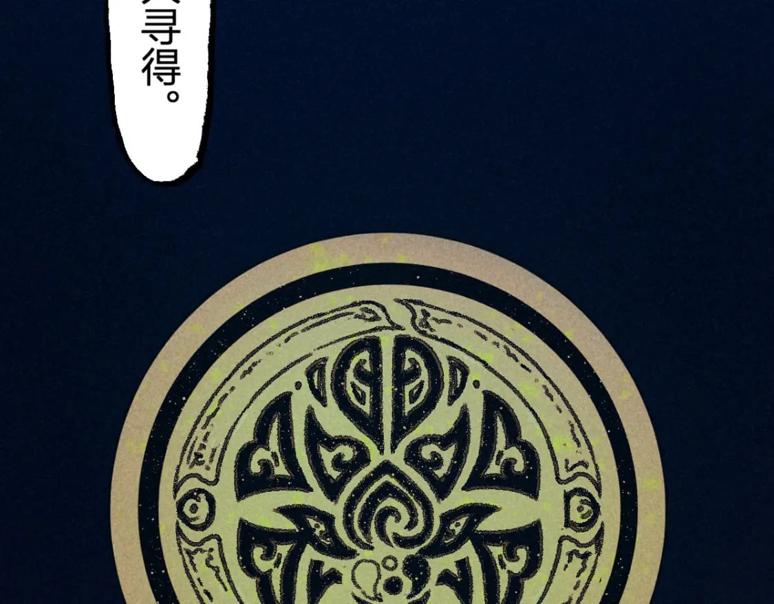 第223话 逍遥界生物？！71