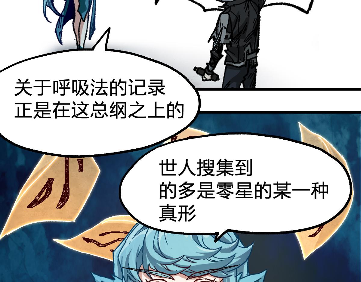 第190话 域外生物！？142