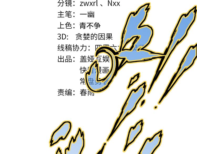 第96话 昆仑山训练11