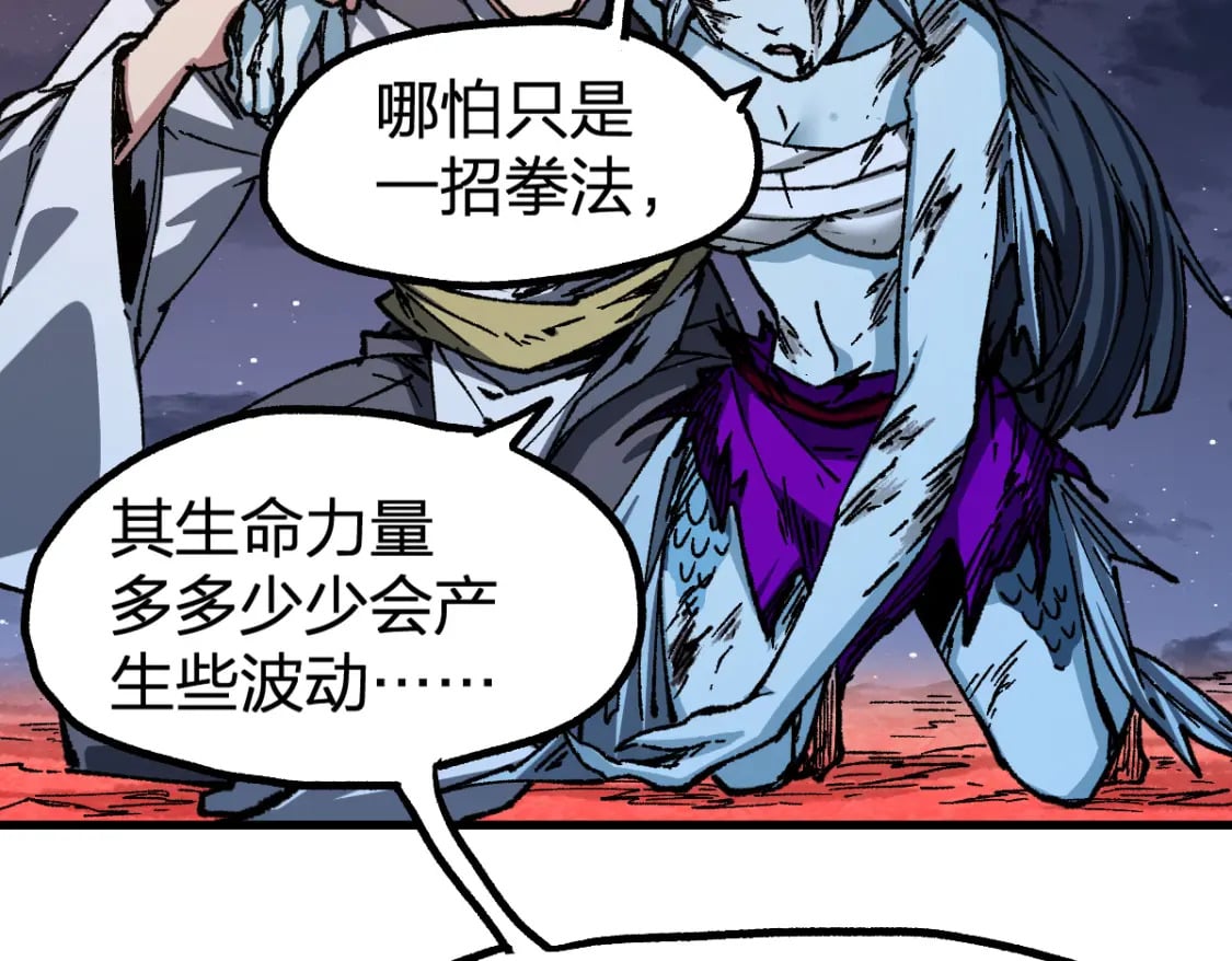 第226话 大妖出动！52