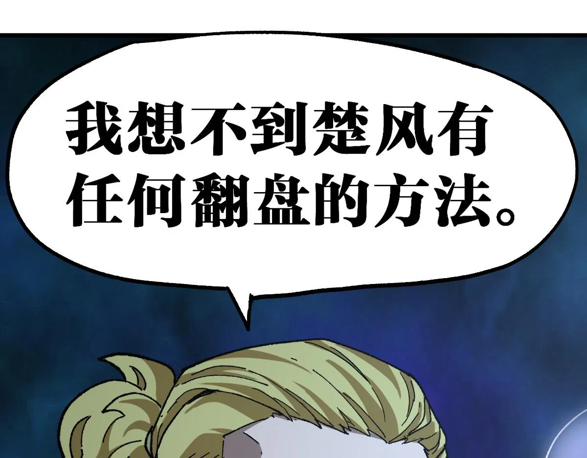 第207话 十二真形154