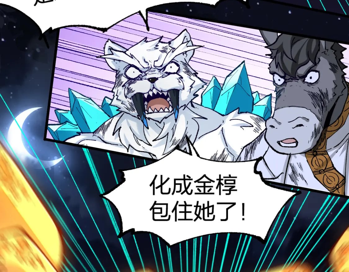 第231话 二次天地异变？！4