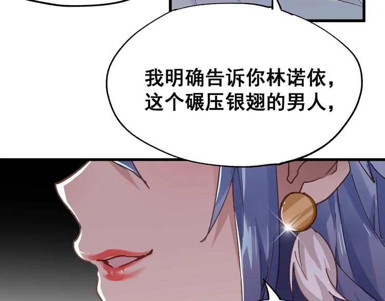 第39话 色诱？32