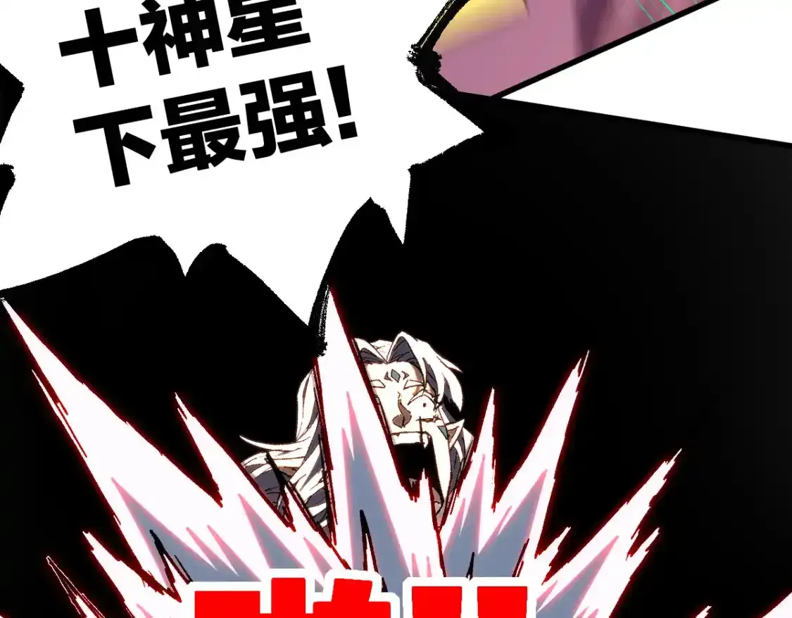 第256话 BOSS登场！105