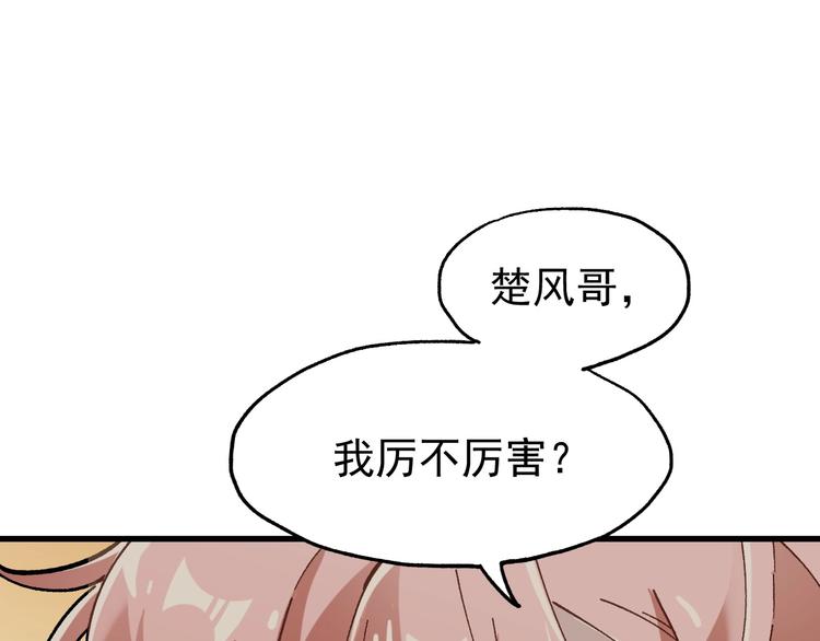 第45话 食物链24