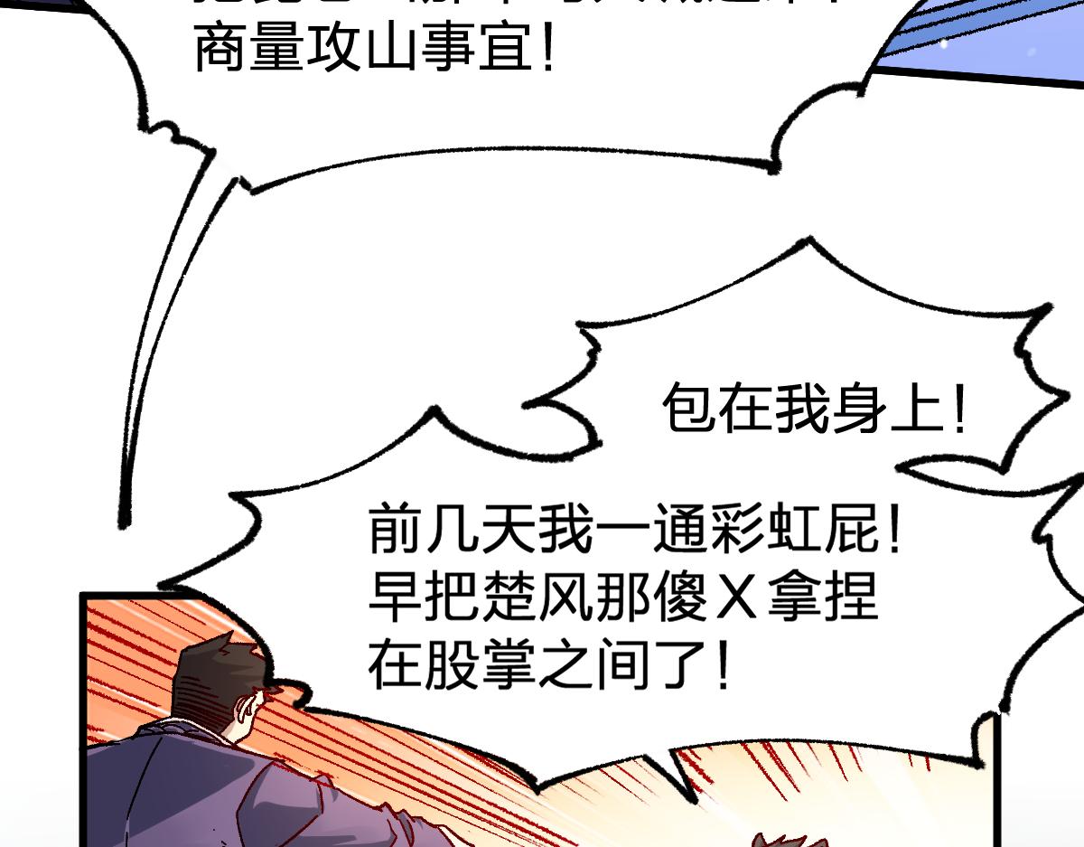 第194话 隔墙有爹129