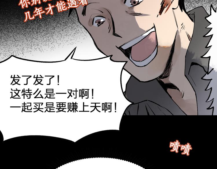 第71话 核爆？核爆！193