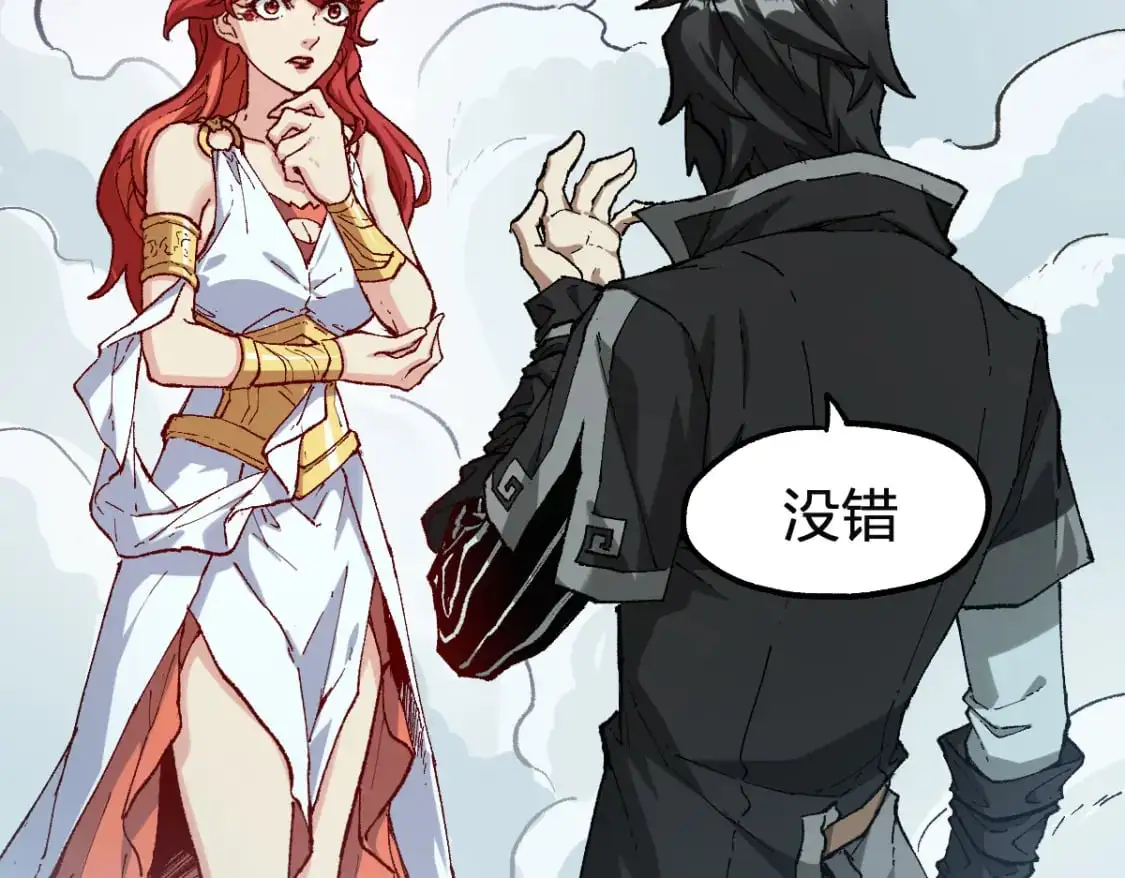 第246话 新的修行？！42