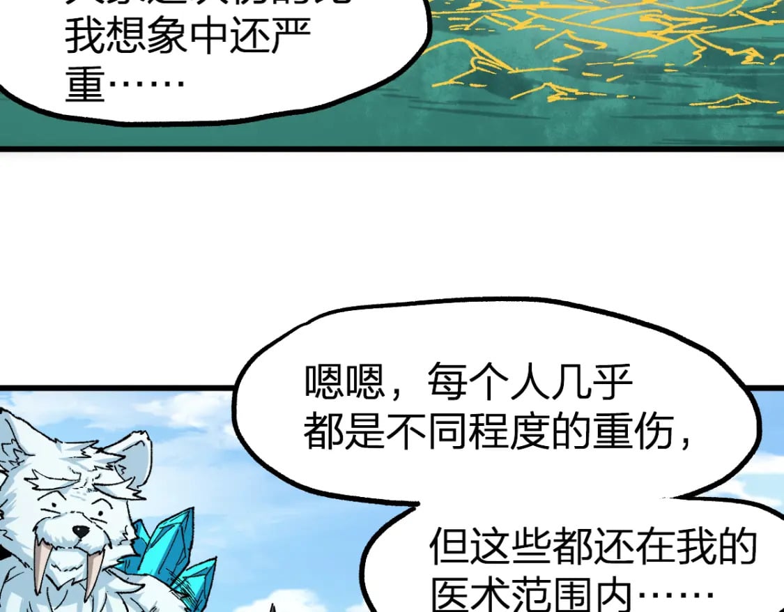 第223话 逍遥界生物？！17