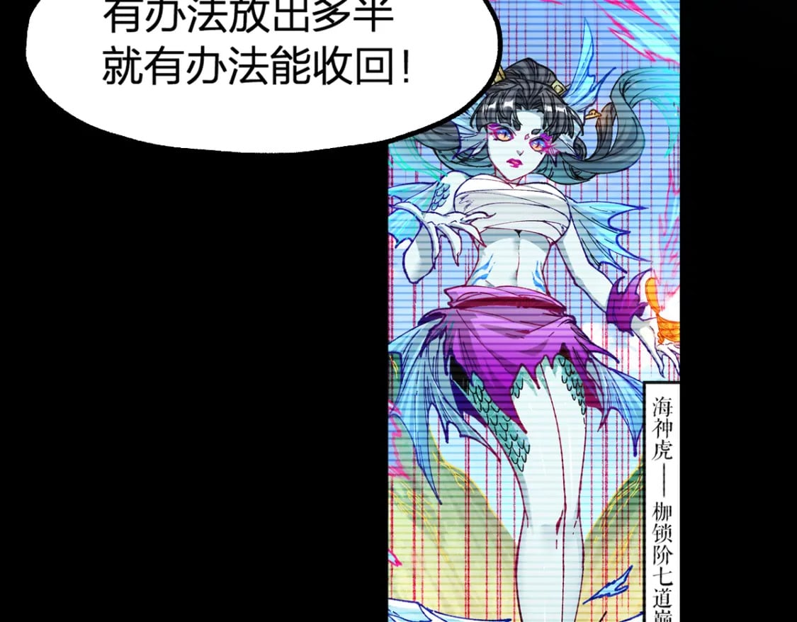 第227话 十二丧钟！10