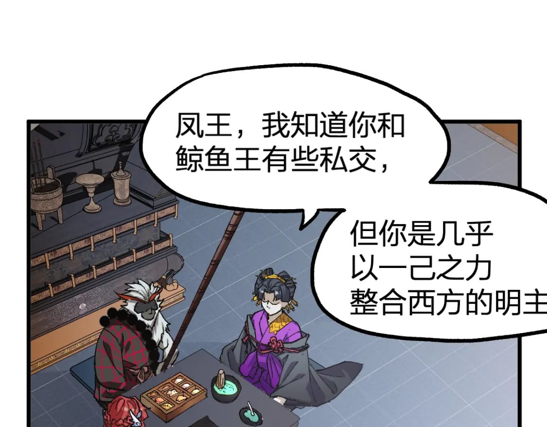 第233话 冤家路窄！！22