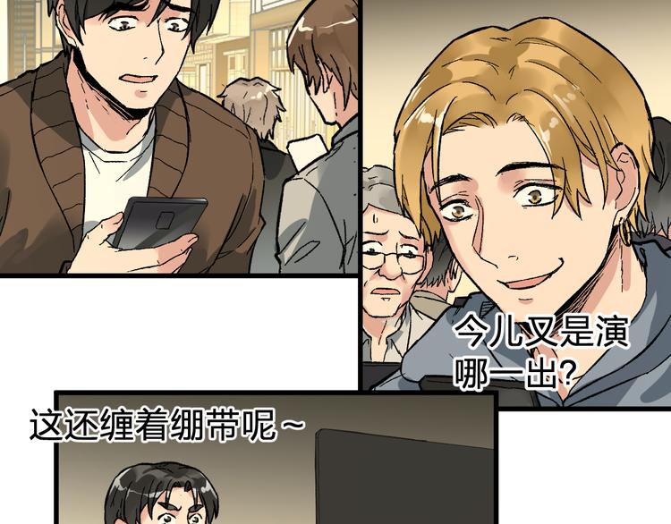 第80话 直播追杀63