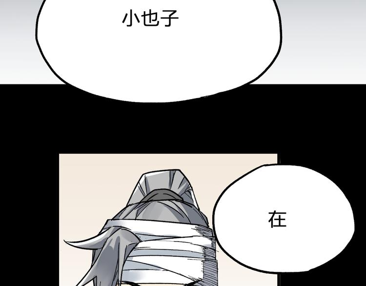 第80话 直播追杀143