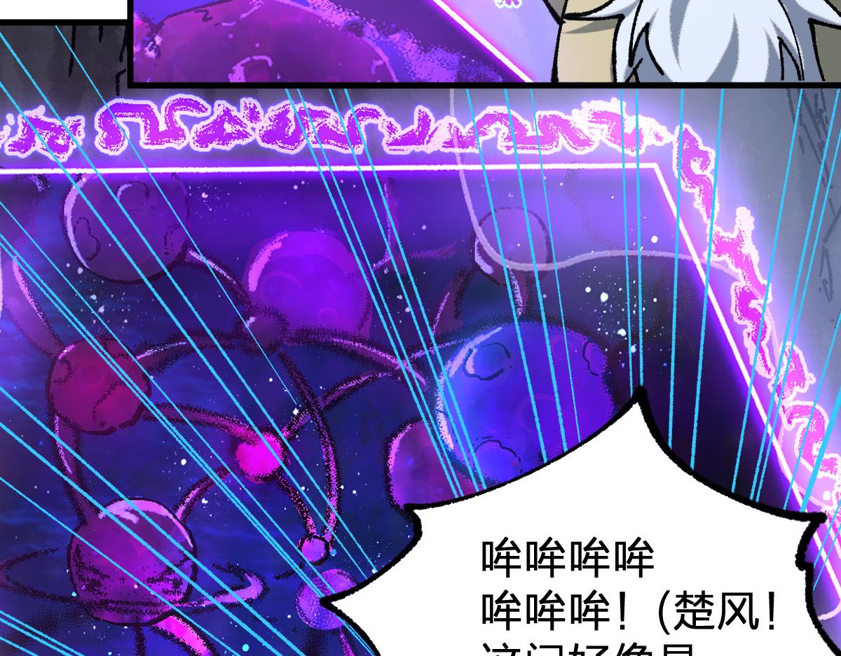 第190话 域外生物！？54