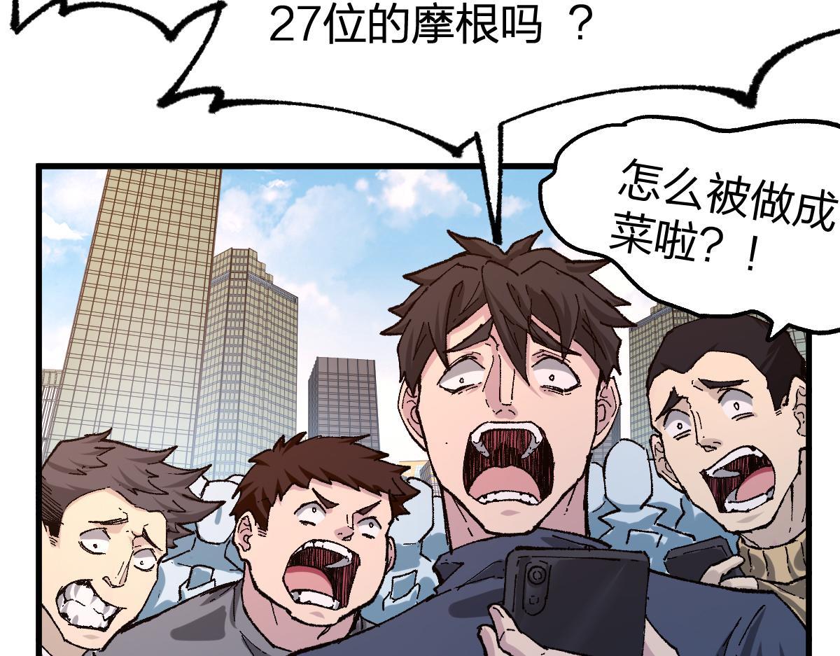 第173话 轰动27