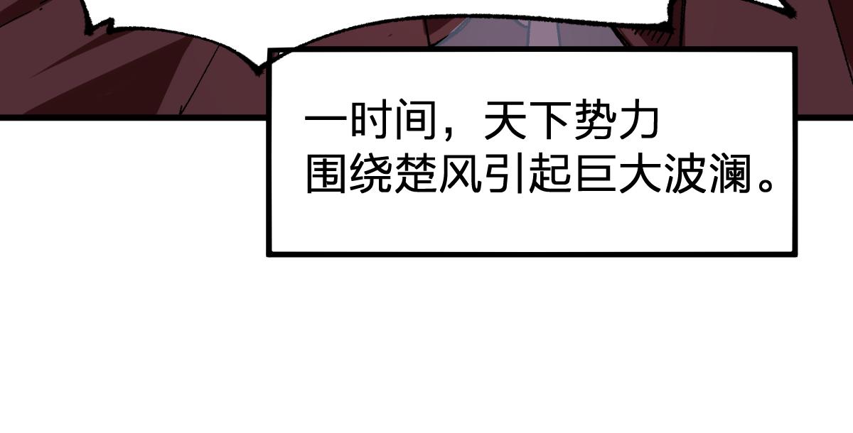 第209话 九洲大乱？111