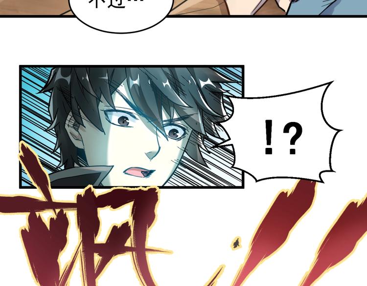 第57话 结下梁子了！32
