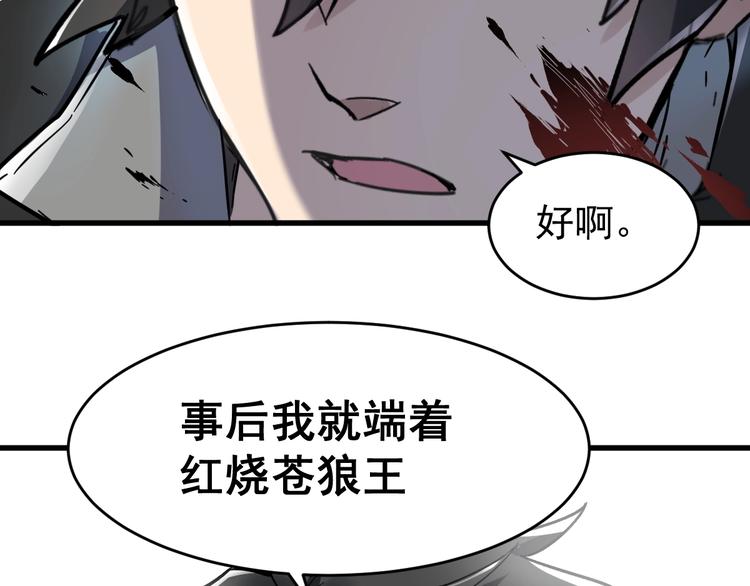 第58话 大战的前夕111